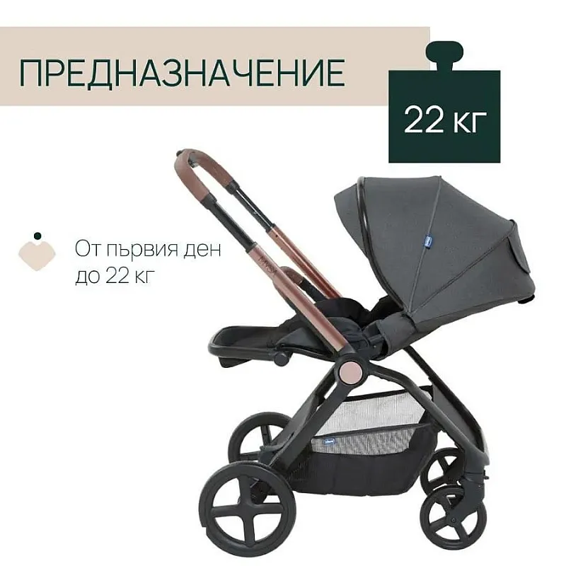 Chicco DUO СИСТЕМА MYSA  Black Satin количка, шаси и кош за новородено, 0м+