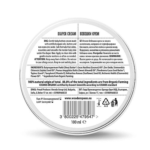 WOODEN SPOON БИО Бебешки крем за зоната на пелената 100мл