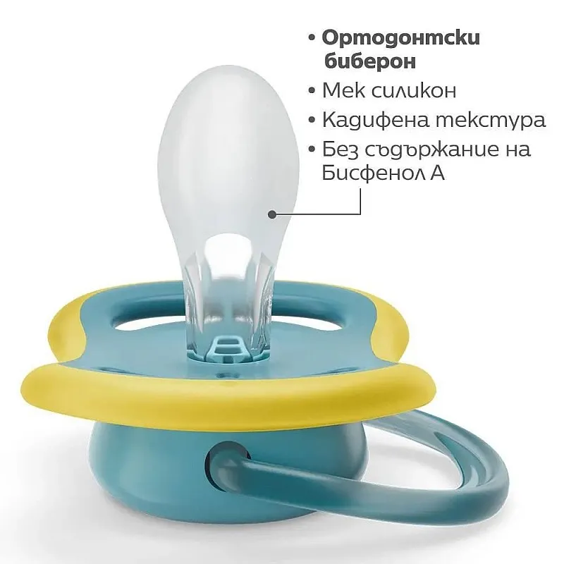Комплект от 2 бр. ортодонтични залъгалки Philips AVENT SCF349/24 Ultra Air 18м+, неутрални цветове с декор Кит, в кутия за стерилизиране