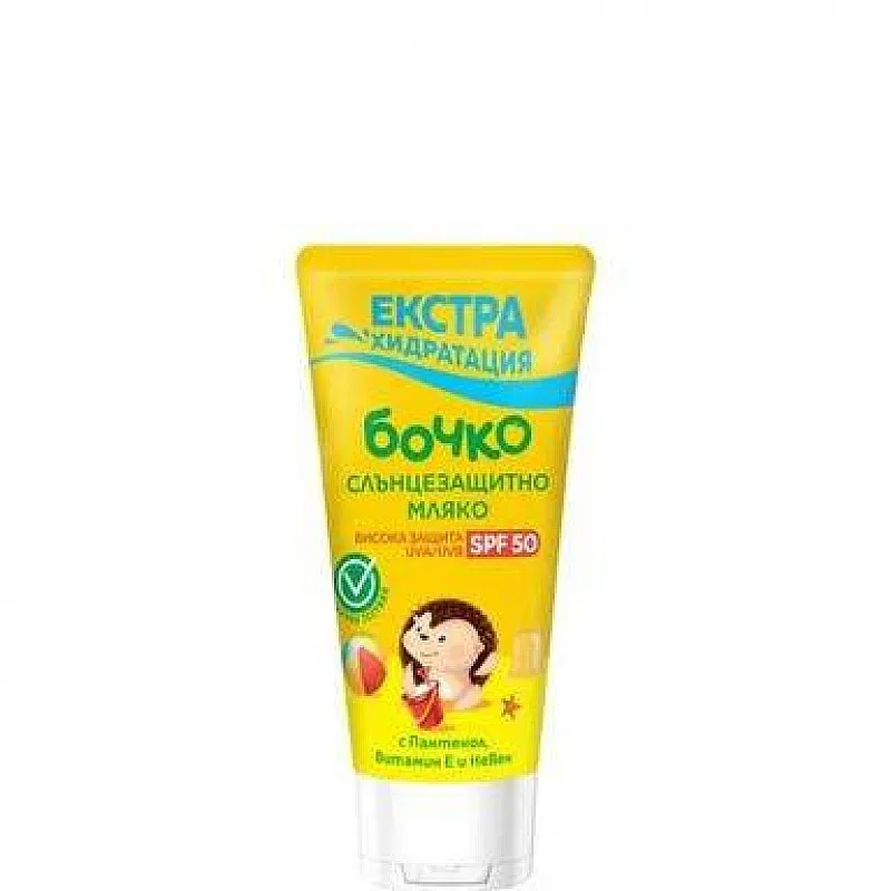 Бочко Слънцезащитно мляко SPF50 45мл