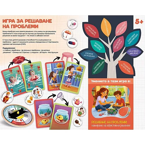 Настолна игра, Решаване на проблеми, Lisciani, Life Skills