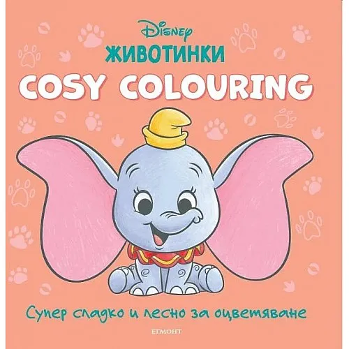 Cosy Colouring - Животинки