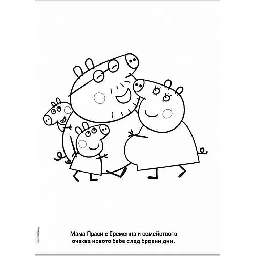 Истории с четка и боички - Пепа Пиг