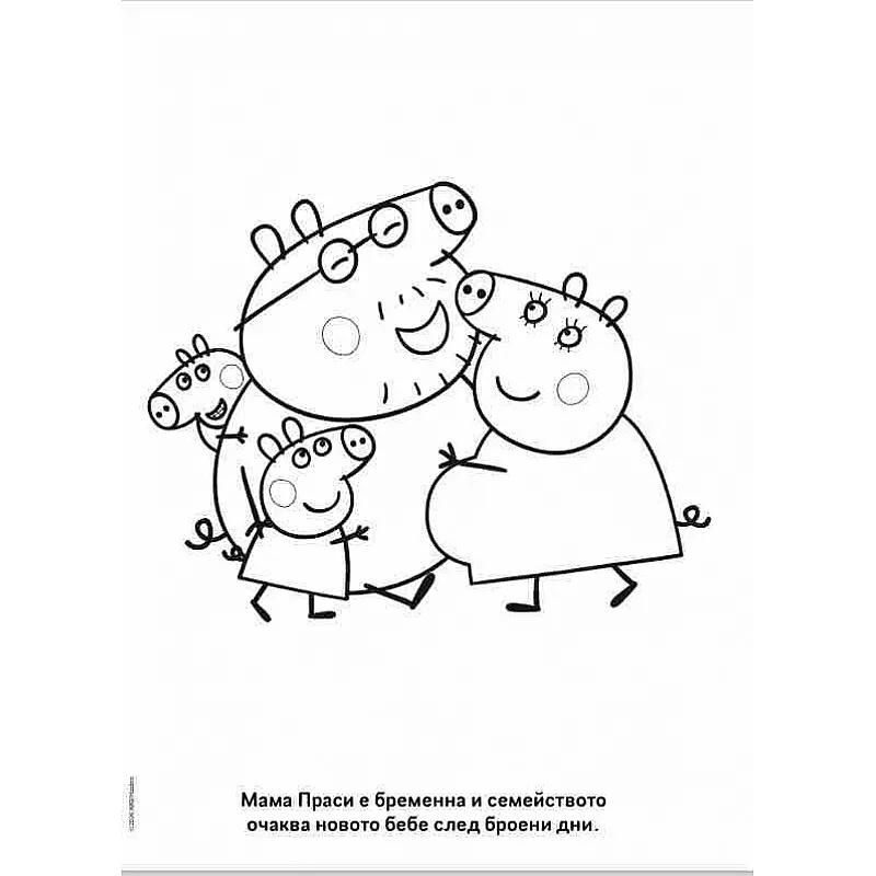Истории с четка и боички - Пепа Пиг