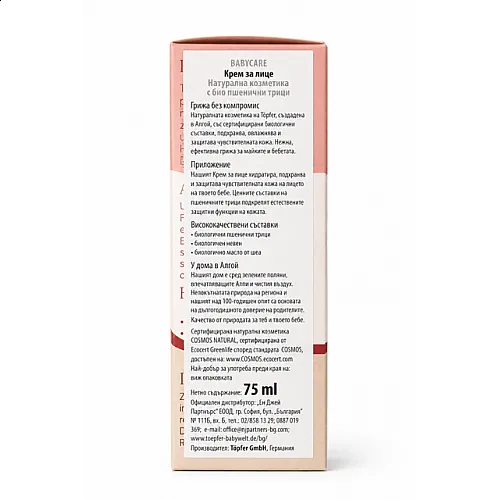 Töpfer  Крем за лице 75ml