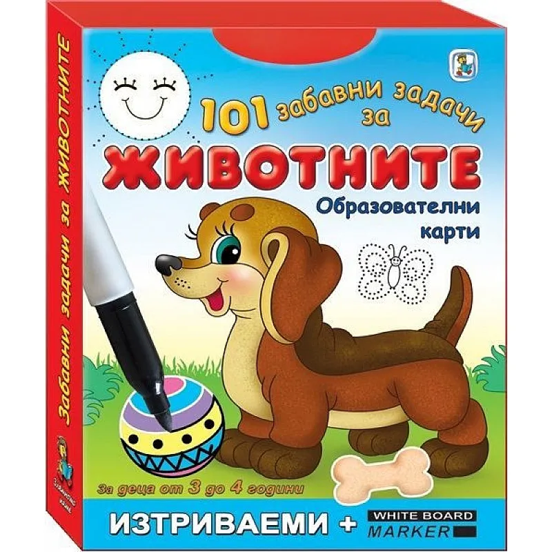 101 забавни задачи за животните - образователни карти