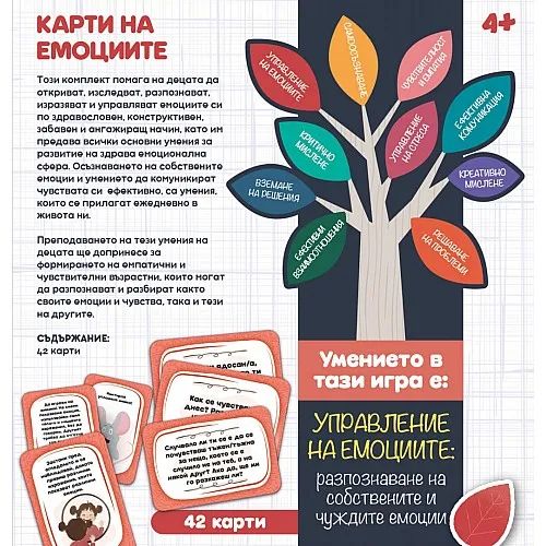 Lisciani Игра с карти - Емоциите