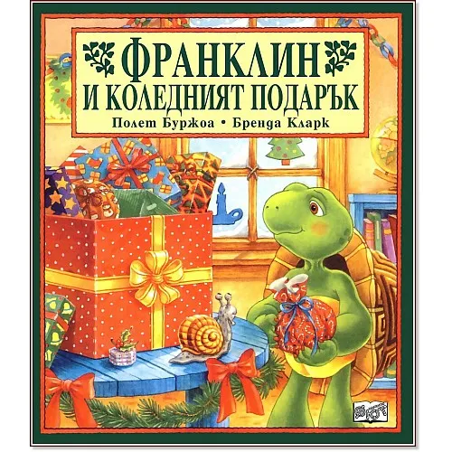 Франклин и коледният подарък