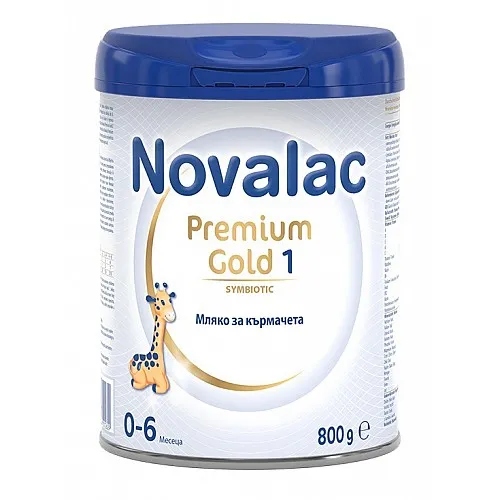 Novalac Premium Gold 1 Мляко за кърмачета 0-6м. 800г