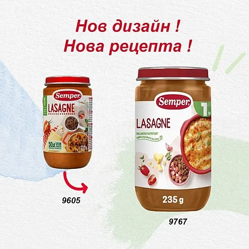 Semper Лазаня 12м. 235г