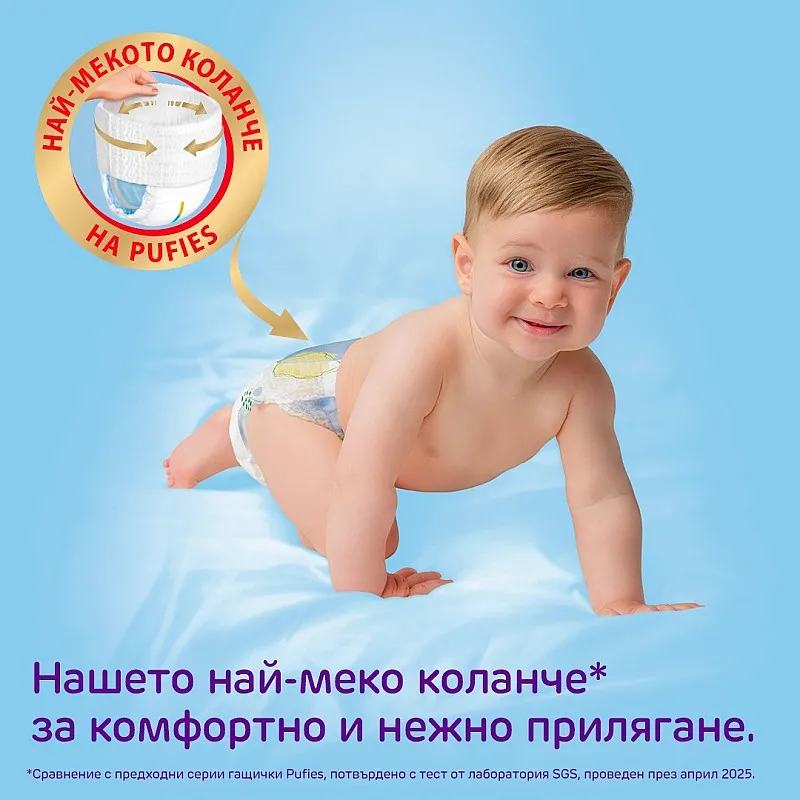 Pufies Supreme Giant Pack Гащички за еднократна употреба 5 12-17кг 50бр.