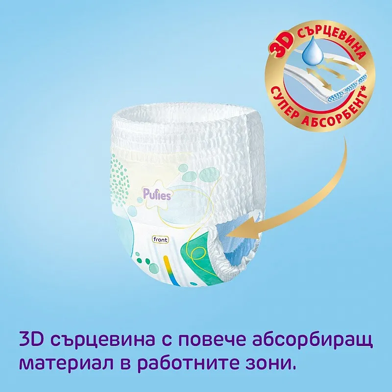 Pufies Supreme Giant Pack Гащички за еднократна употреба 4 9-15кг 54бр.