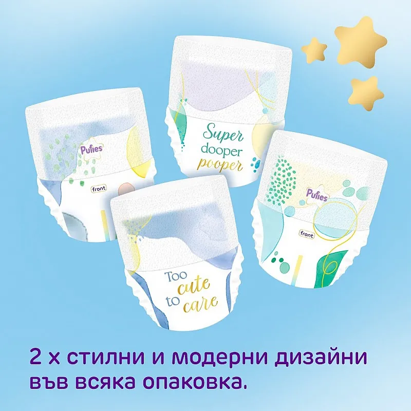 Pufies Supreme Giant Pack Гащички за еднократна употреба 4 9-15кг 54бр.