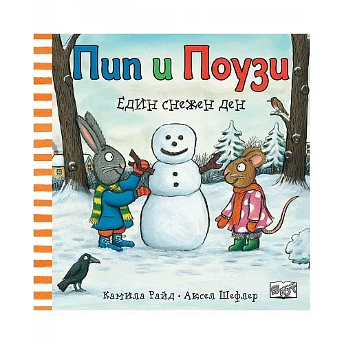 Пип и Поузи - Един снежен ден