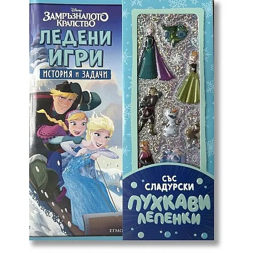 История и задачи: Ледени игри