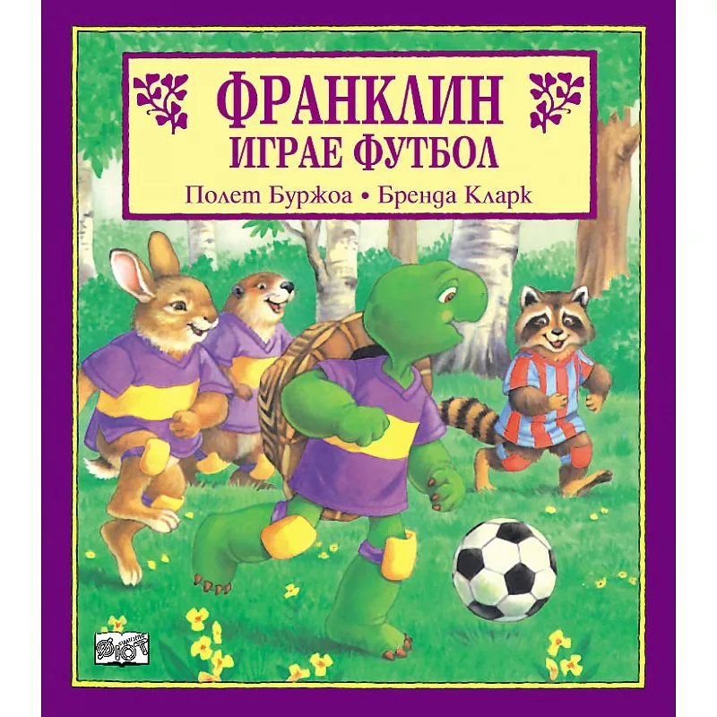 Франклин играе футбол