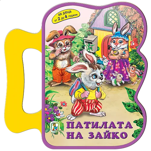 Патилата на Зайко - EVA книжка