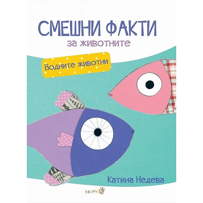 Смешни факти за животните
