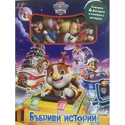 Бъбриви истории: Пес Патрул, Коледа