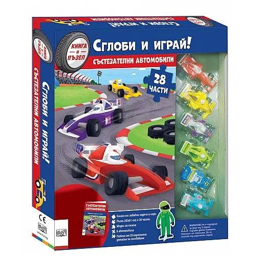 Сглоби и играй! Състезателни автомобили 
