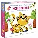 Животни - книга + три магнитни пъзела