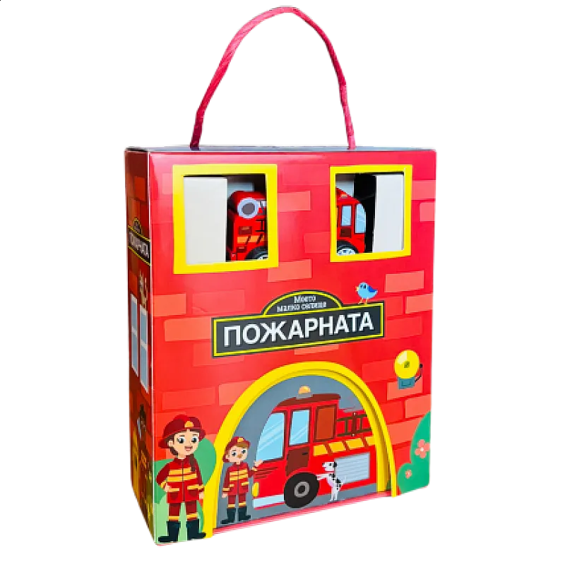 Моето малко селище - Пожарната