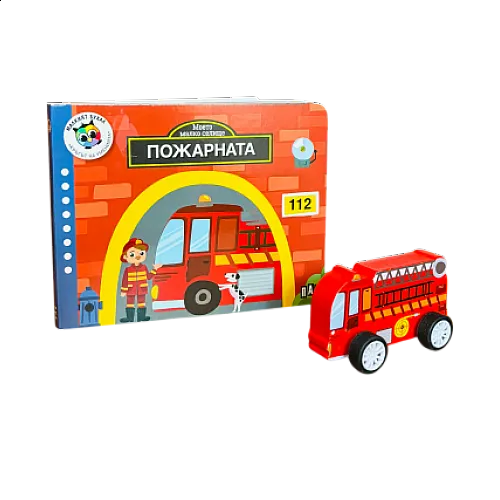 Моето малко селище - Пожарната 