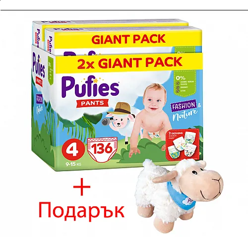 Pufies Гащички Fashion & Nature 4 9-15кг 136бр. с подарък плюшено агънце Пуфи