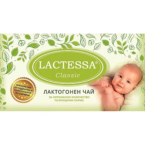 Lactessa Билков чай за кърмачки Лактеса Класик
