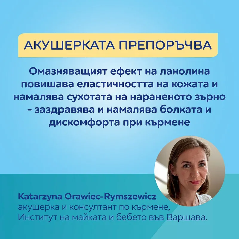 Canpol babies Крем за зърна 7 гр.