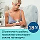 Canpol Електрическа помпа за кърма EASY & NATURAL Canpol Електрическа помпа за кърма EASY & NATURAL