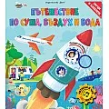 Книжки със звуци